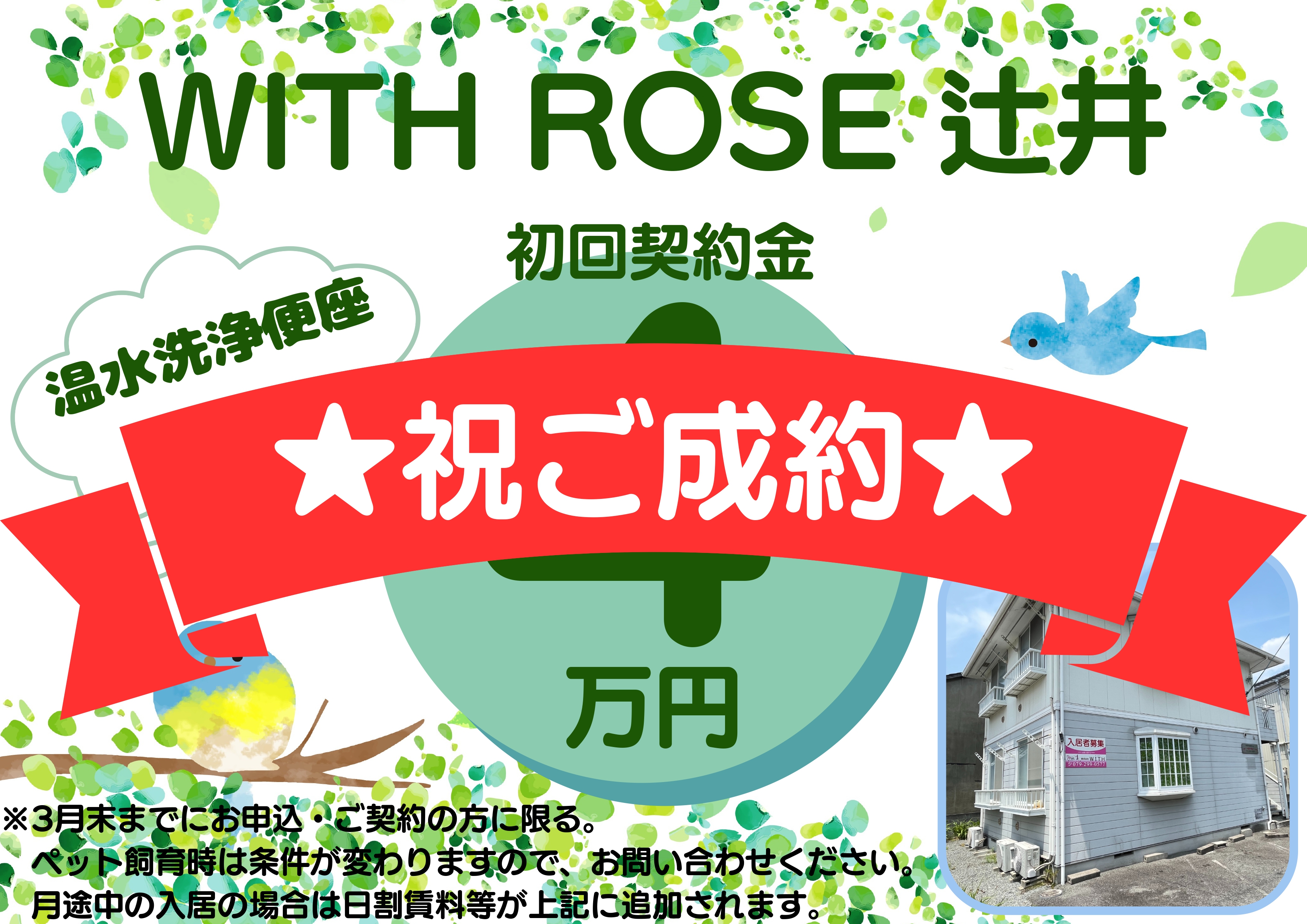 WITH ROSE 辻井 (1)_page-0001